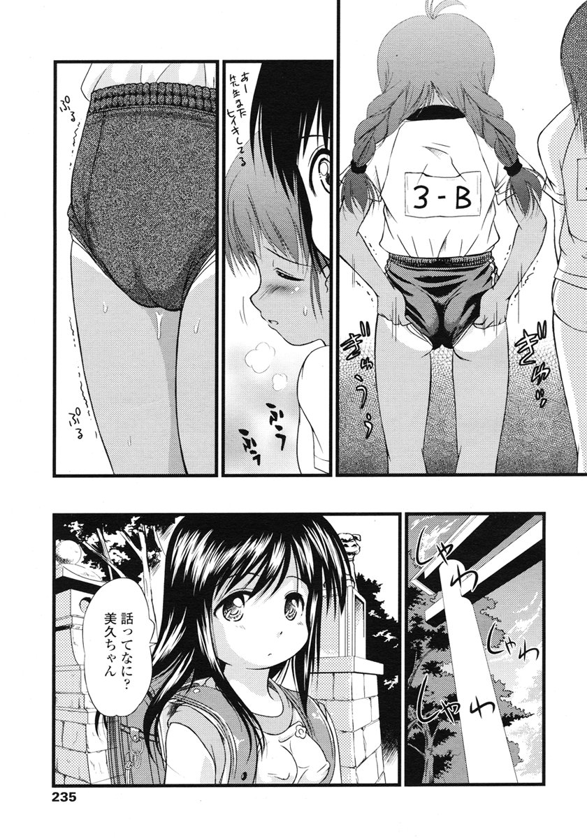 COMIC LO 2007年1月号 Vol.34