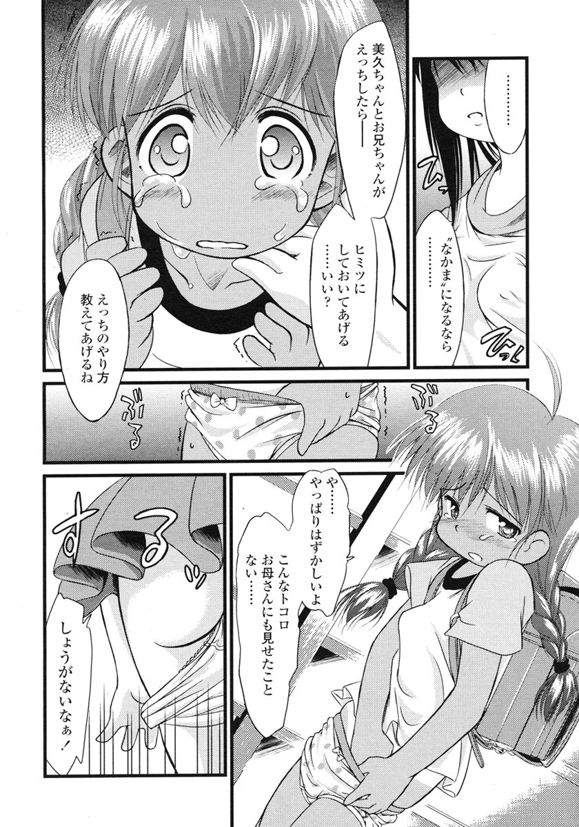 COMIC LO 2007年1月号 Vol.34