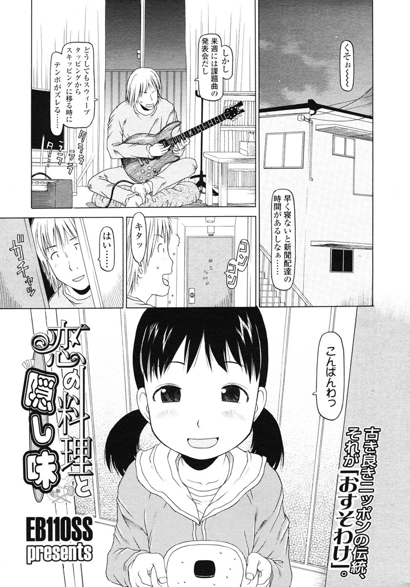 COMIC LO 2007年1月号 Vol.34