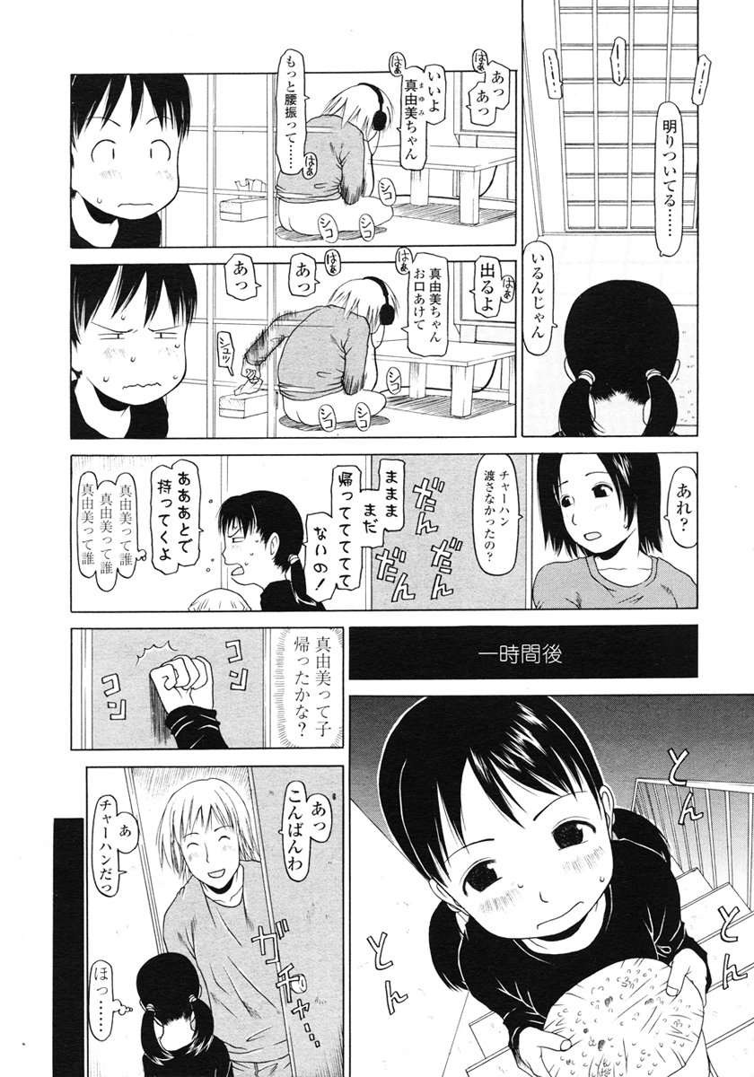 COMIC LO 2007年1月号 Vol.34