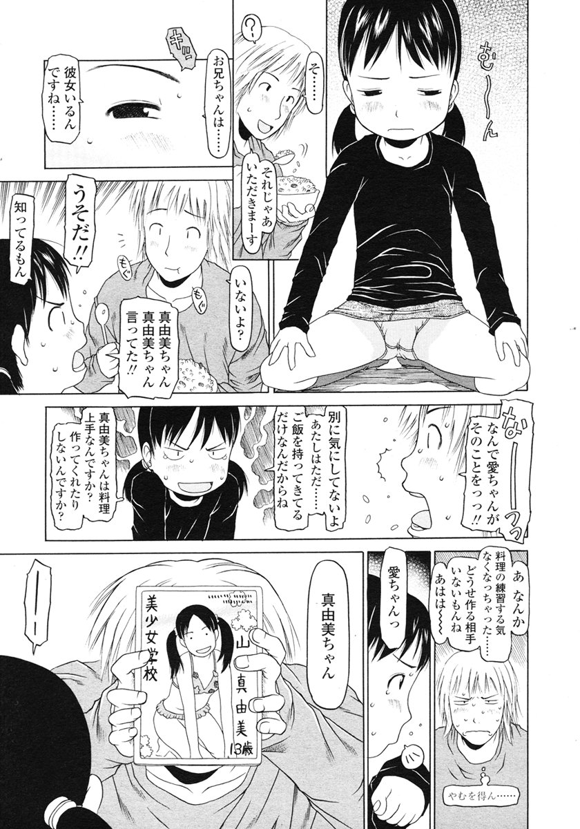 COMIC LO 2007年1月号 Vol.34