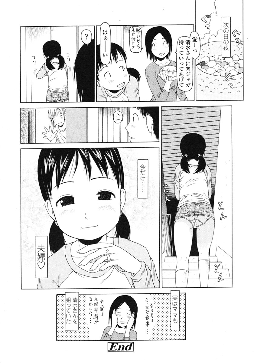 COMIC LO 2007年1月号 Vol.34