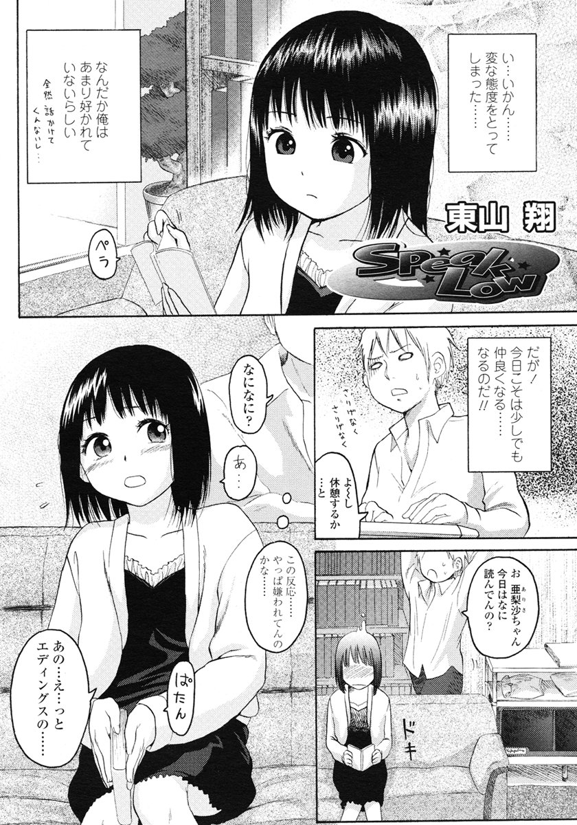 COMIC LO 2007年1月号 Vol.34