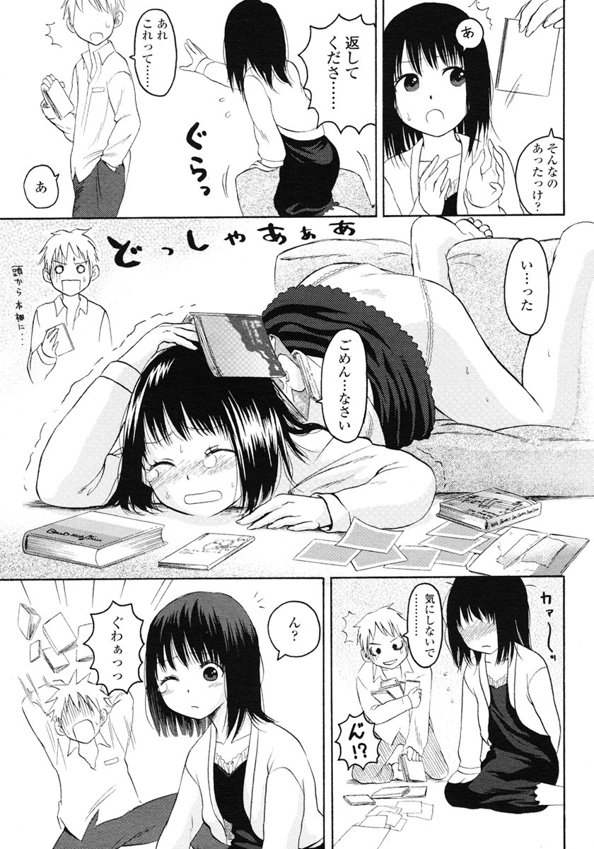 COMIC LO 2007年1月号 Vol.34