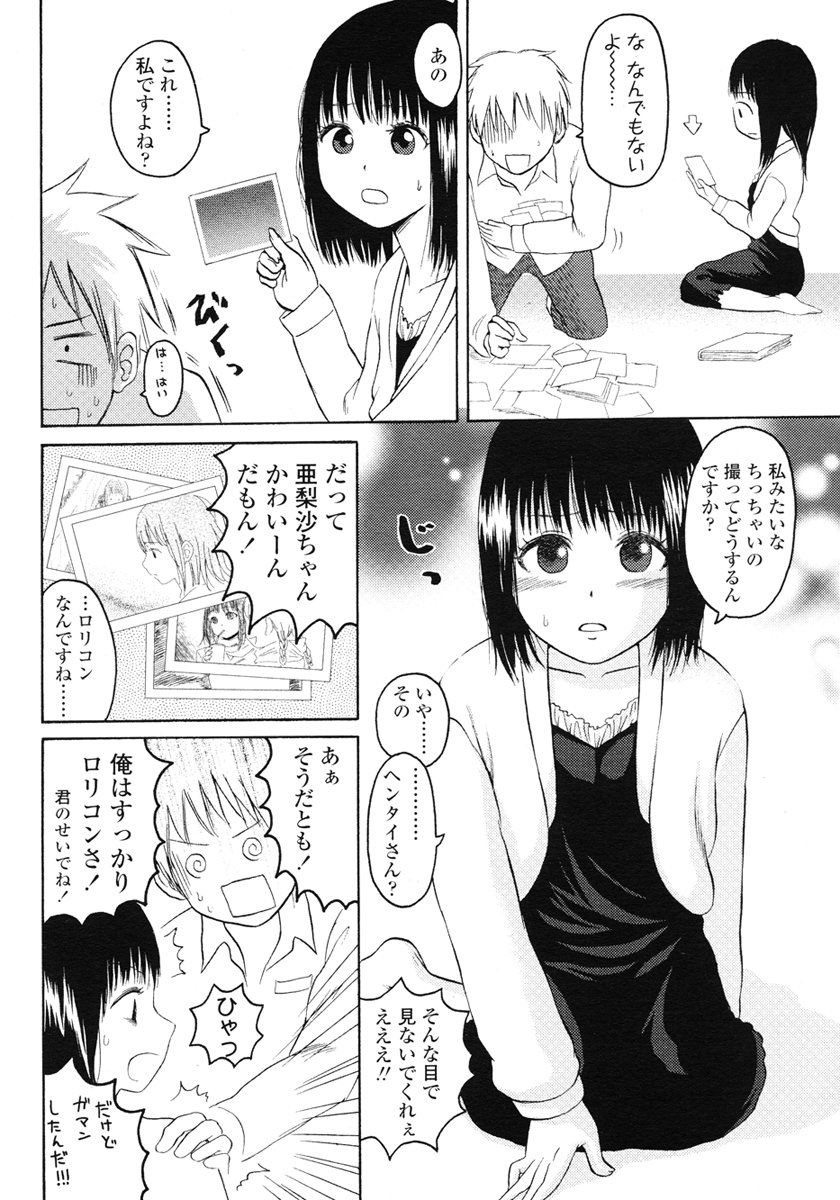 COMIC LO 2007年1月号 Vol.34