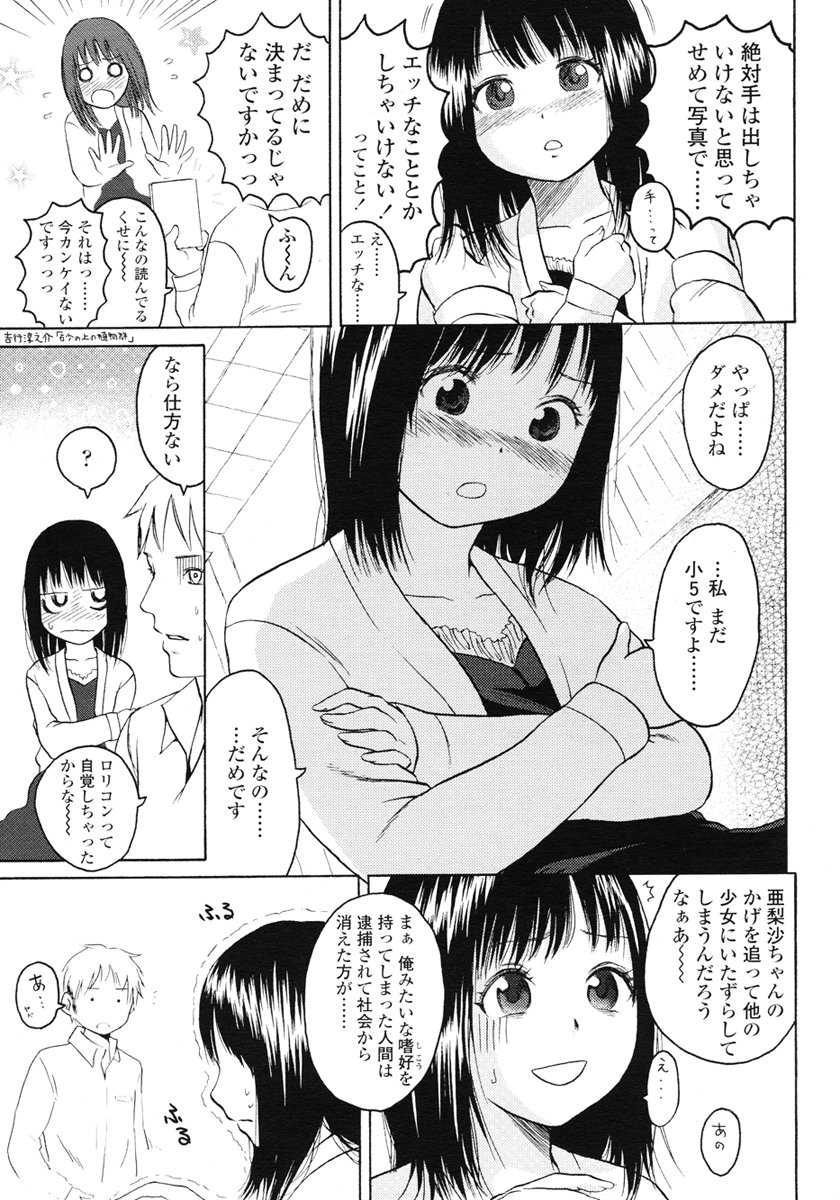 COMIC LO 2007年1月号 Vol.34