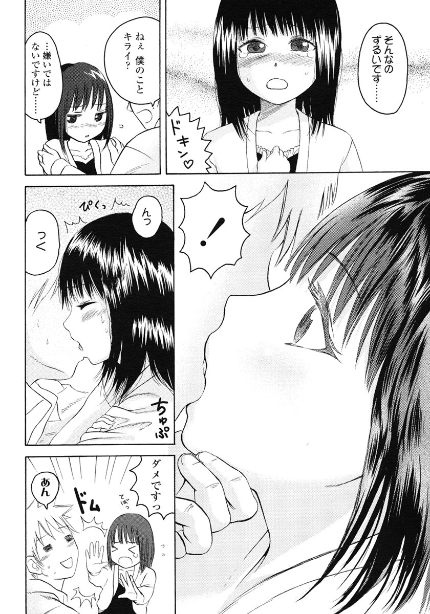 COMIC LO 2007年1月号 Vol.34