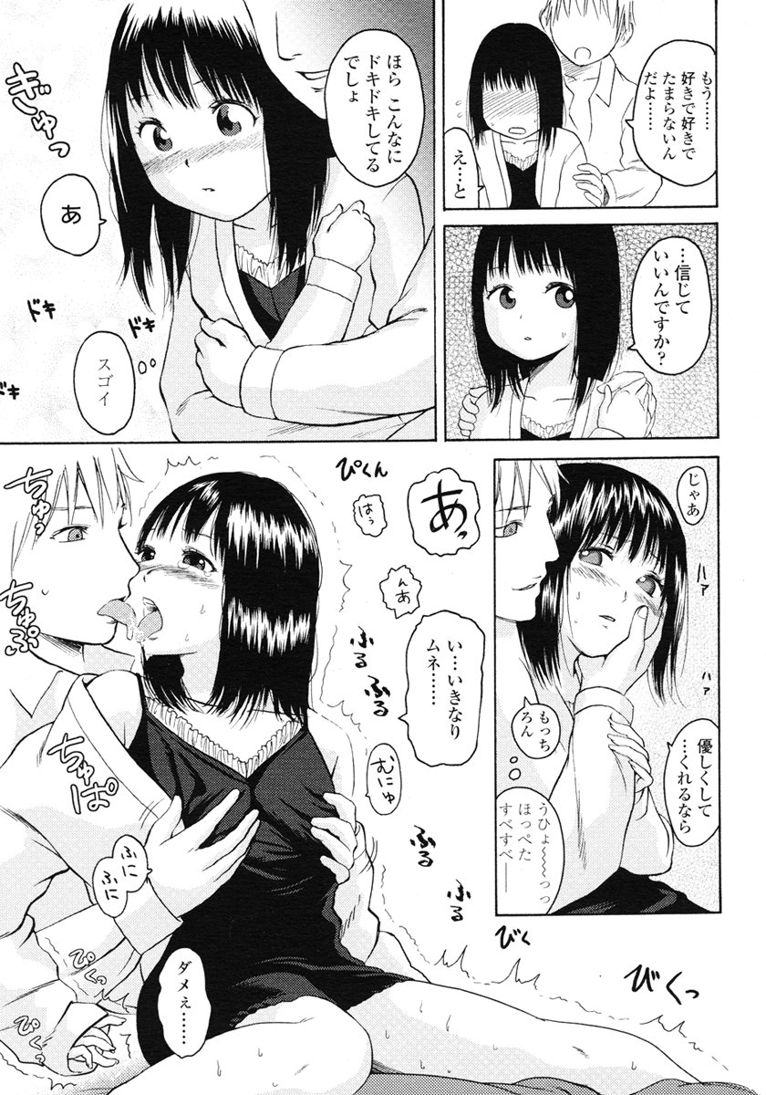 COMIC LO 2007年1月号 Vol.34