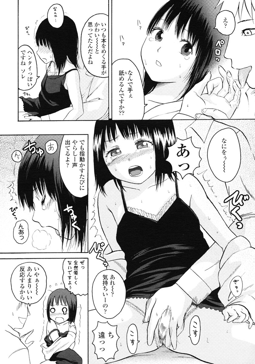 COMIC LO 2007年1月号 Vol.34