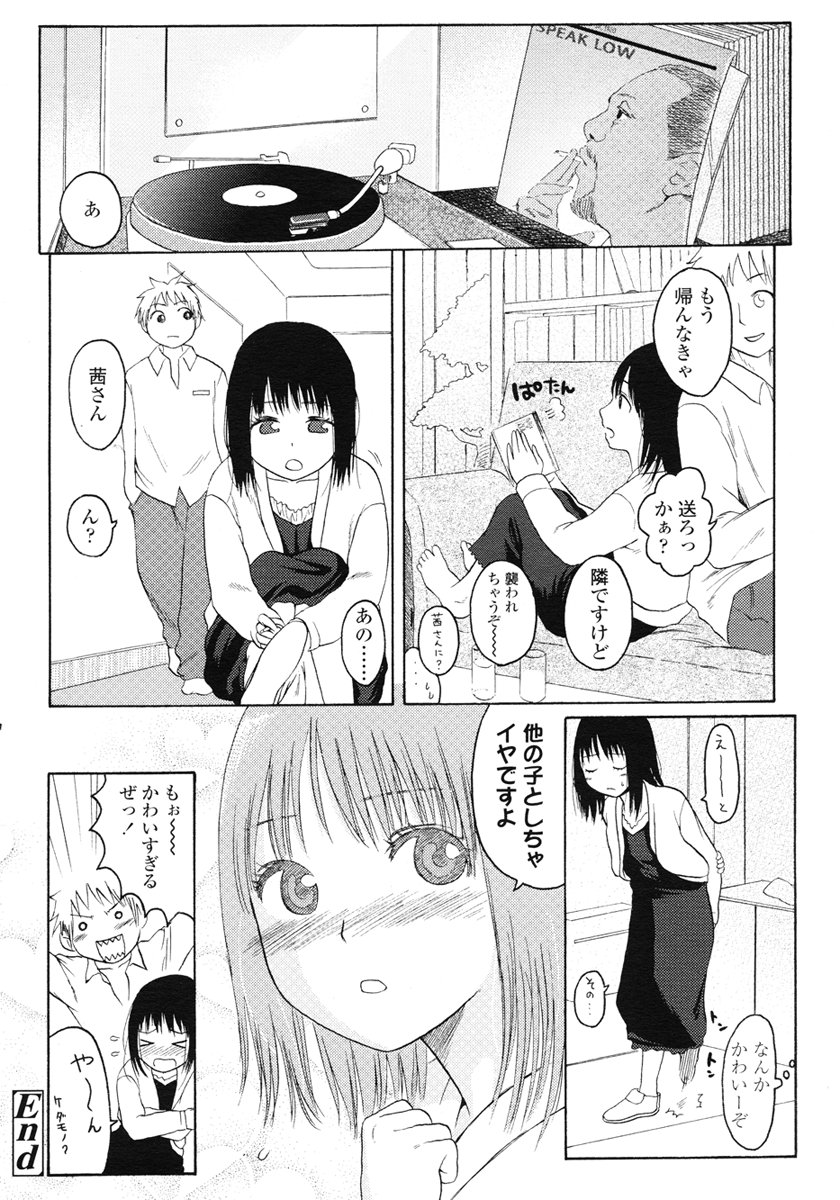 COMIC LO 2007年1月号 Vol.34