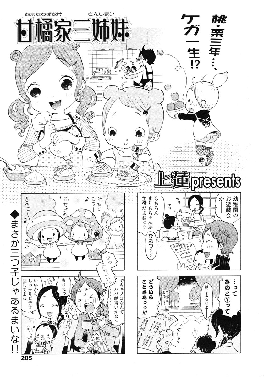 COMIC LO 2007年1月号 Vol.34