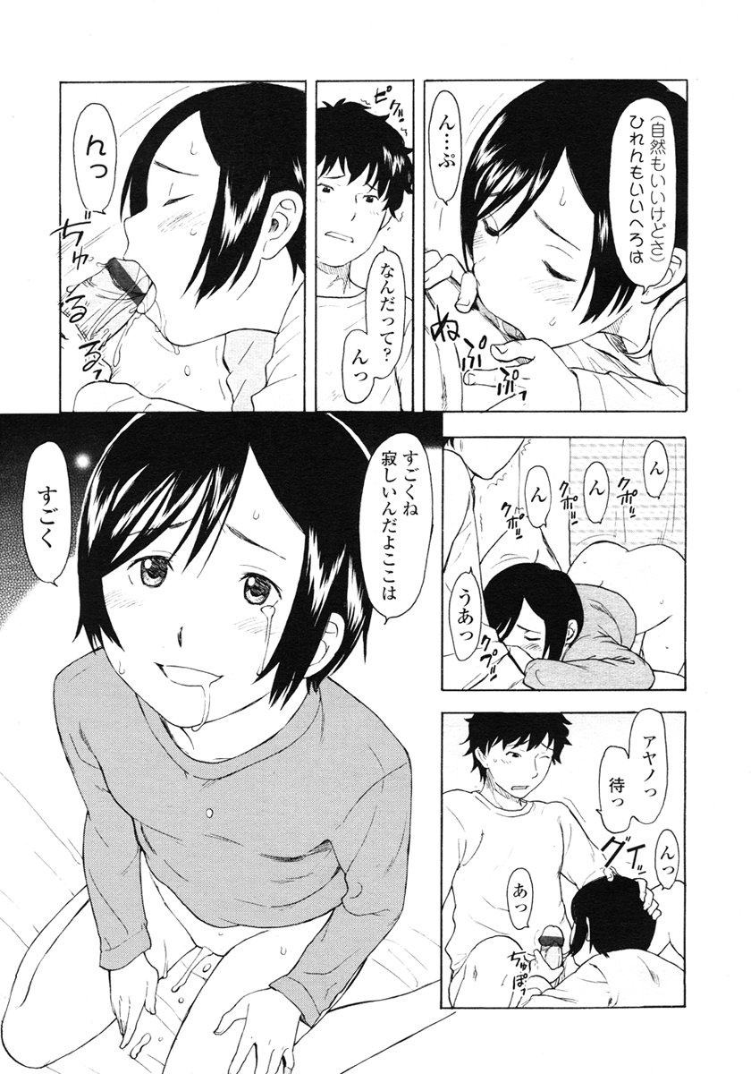 COMIC LO 2007年1月号 Vol.34