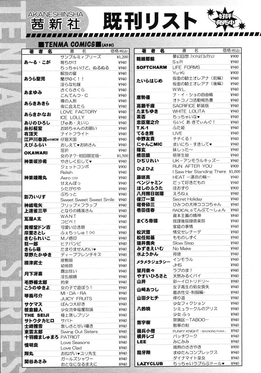 COMIC LO 2007年1月号 Vol.34