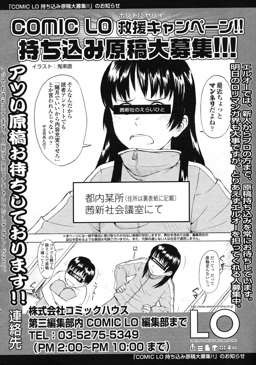 COMIC LO 2007年1月号 Vol.34