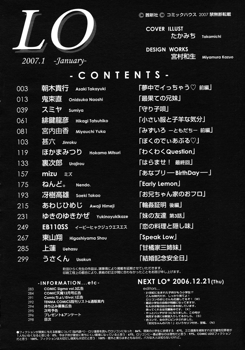 COMIC LO 2007年1月号 Vol.34
