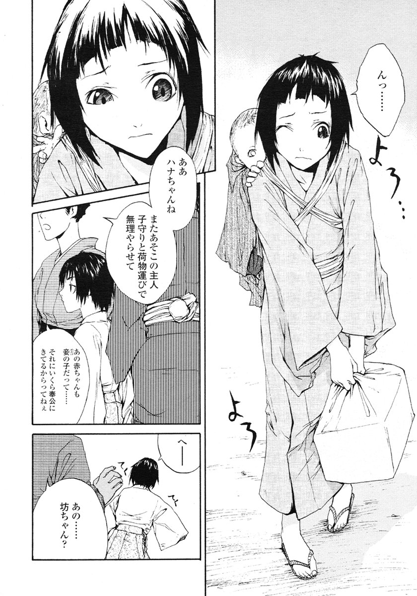 COMIC LO 2007年1月号 Vol.34