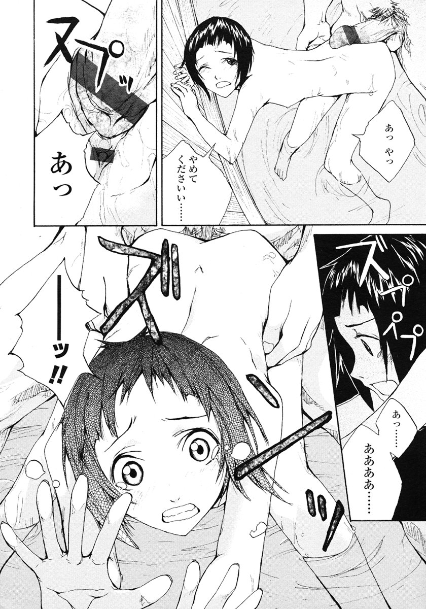 COMIC LO 2007年1月号 Vol.34