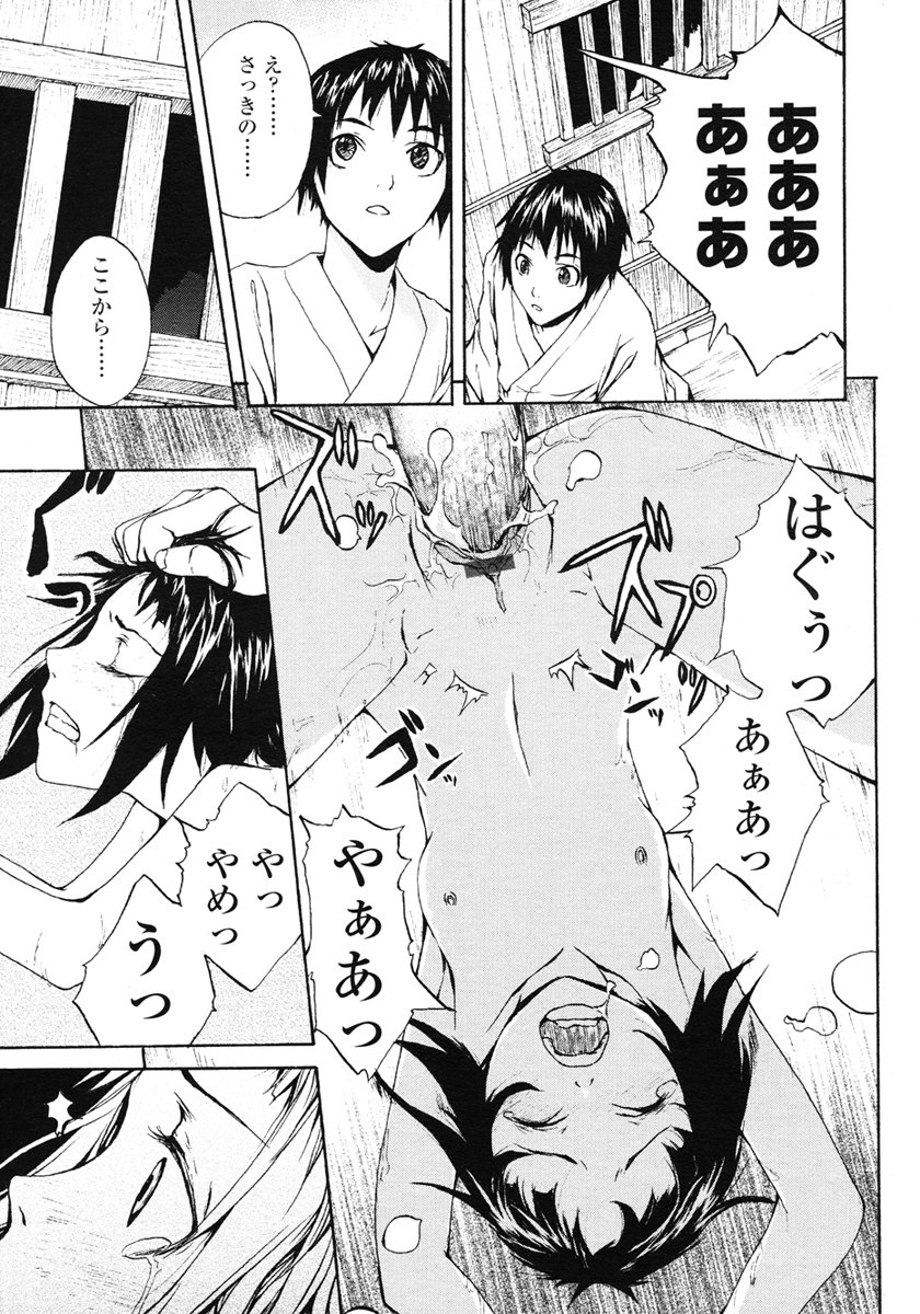 COMIC LO 2007年1月号 Vol.34