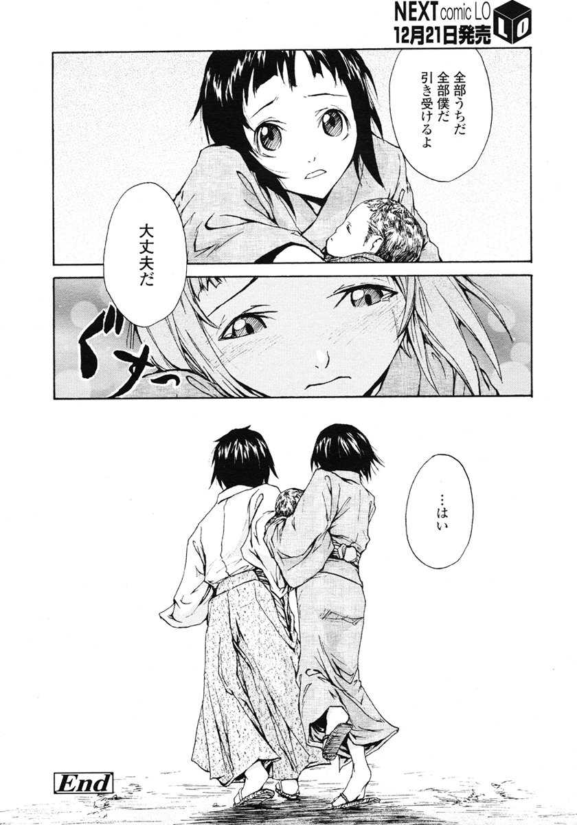 COMIC LO 2007年1月号 Vol.34