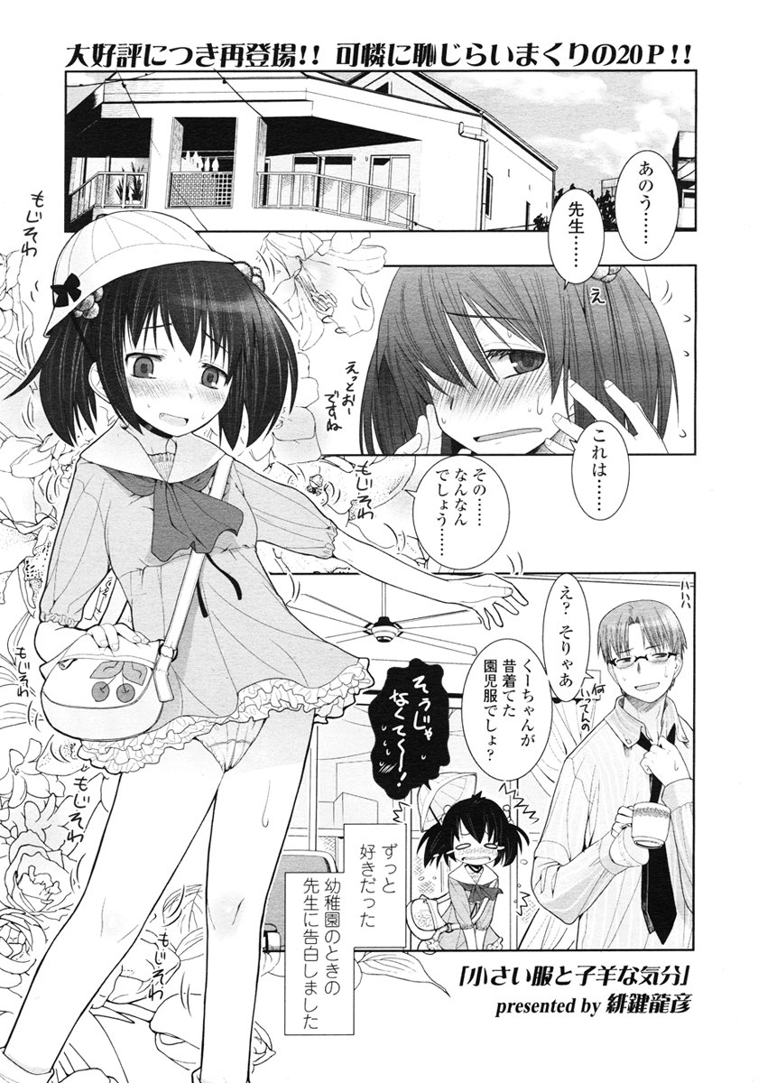 COMIC LO 2007年1月号 Vol.34