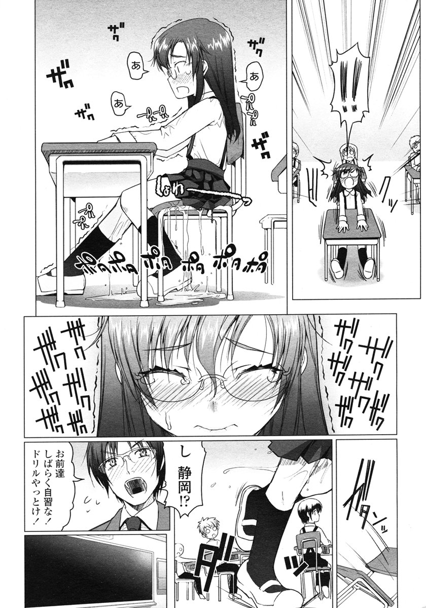 COMIC LO 2007年1月号 Vol.34