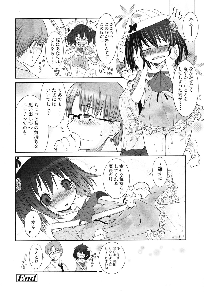 COMIC LO 2007年1月号 Vol.34