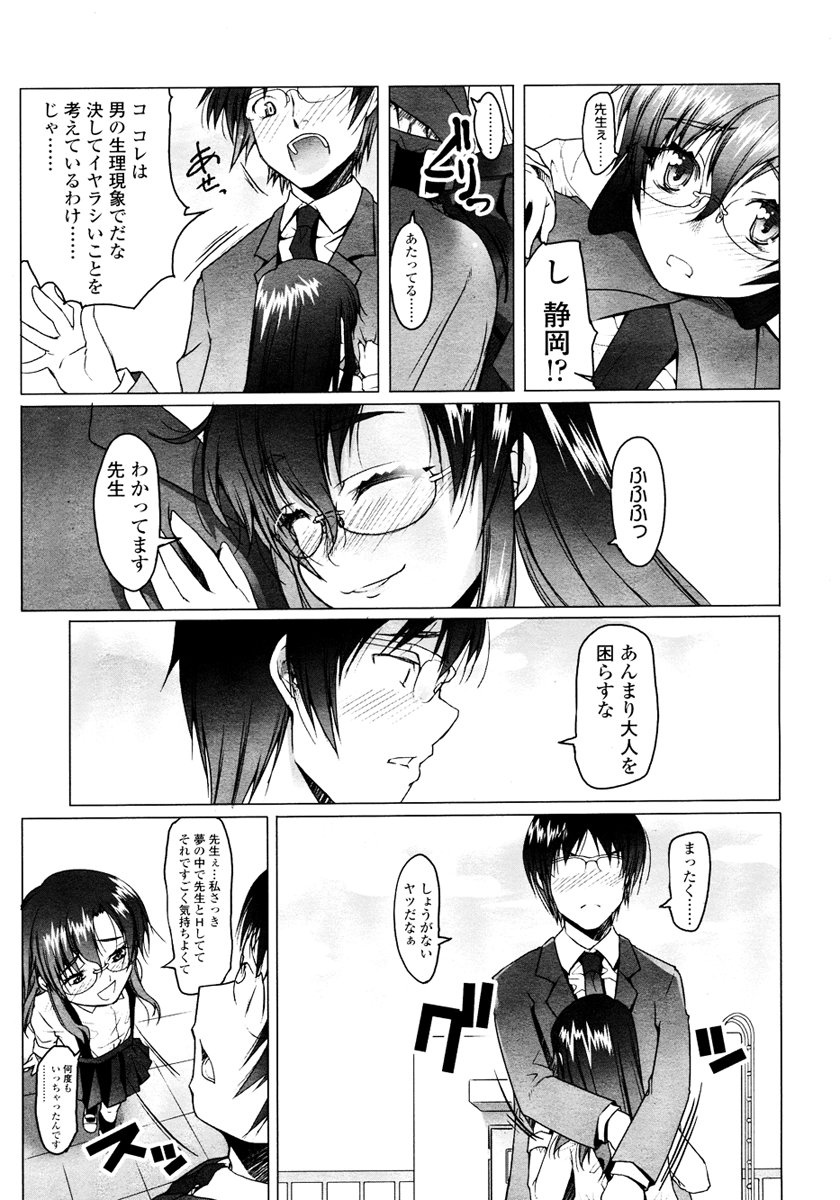 COMIC LO 2007年1月号 Vol.34