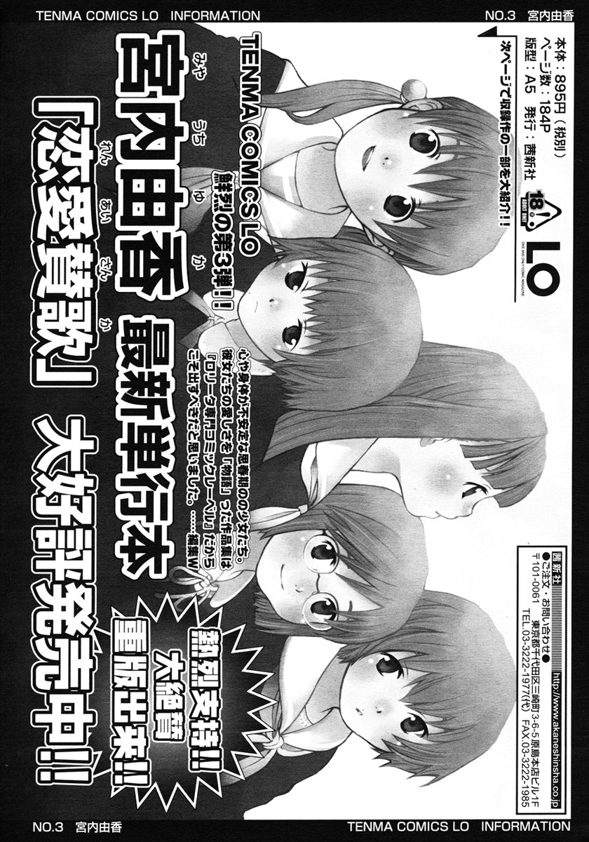 COMIC LO 2007年1月号 Vol.34