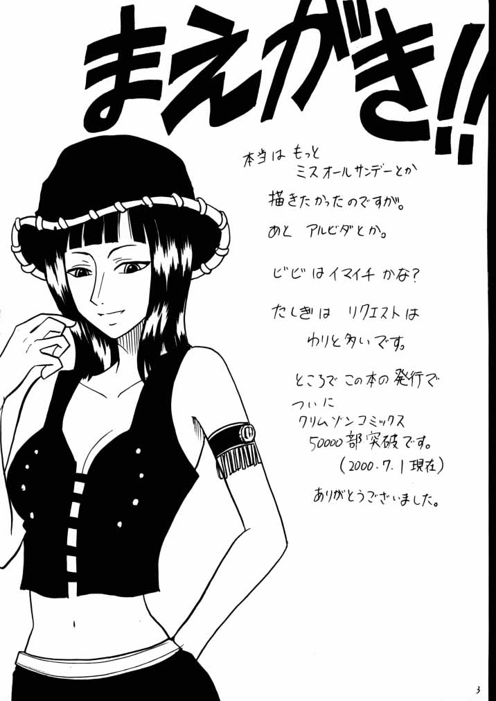 [CRIMSON COMICS] 適者生存２ (ワンピース)