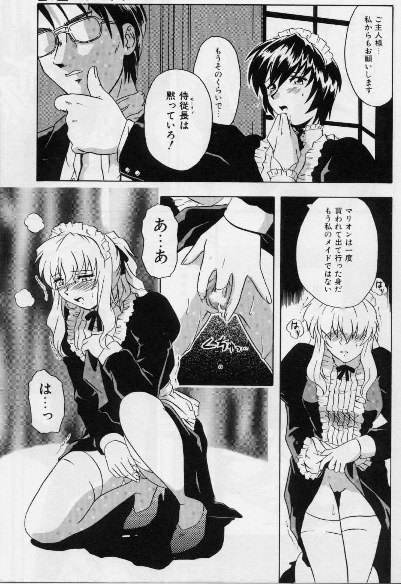 [つつみあかり] M メイド