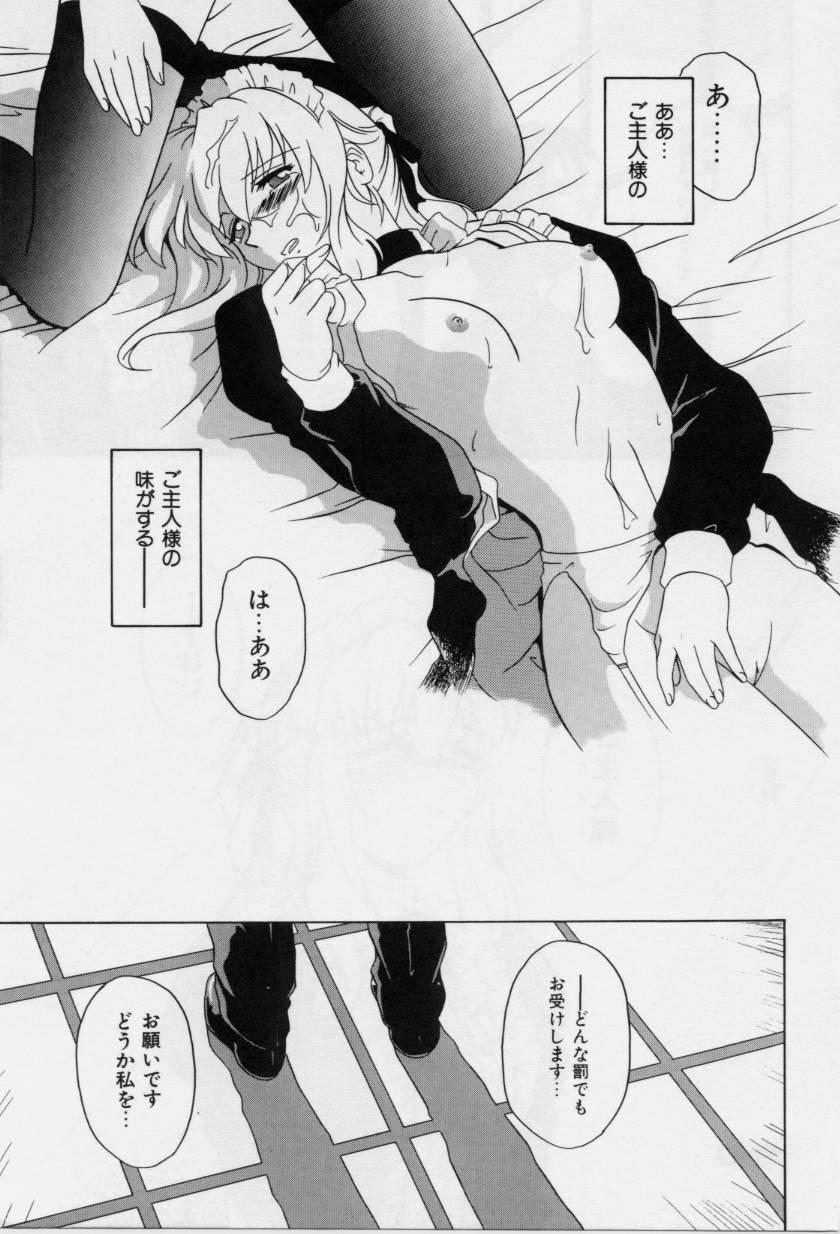 [つつみあかり] M メイド