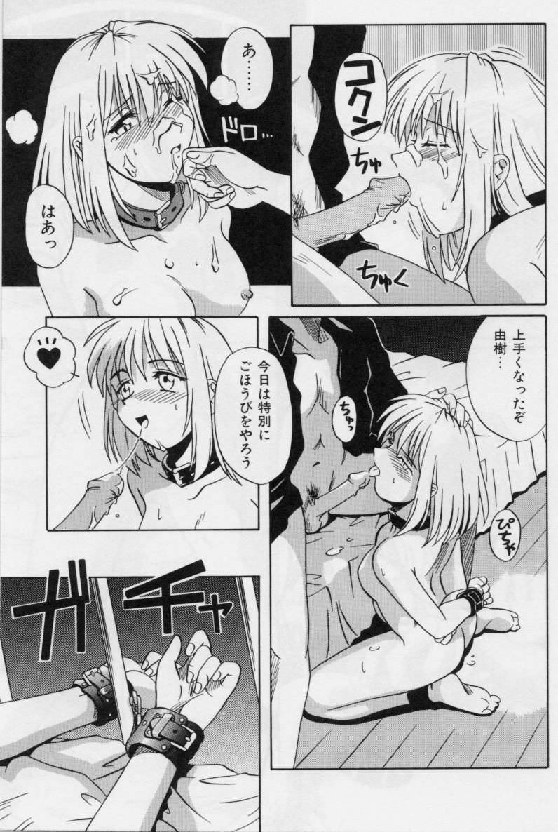 [つつみあかり] M メイド