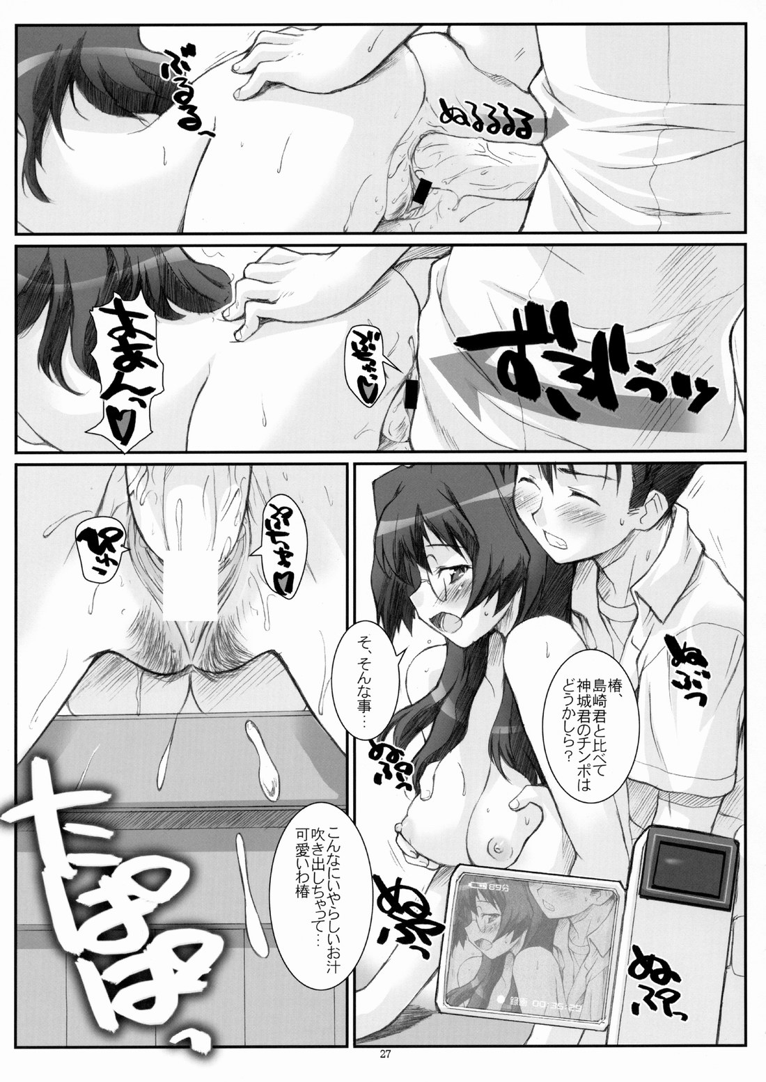 (C68) [Fountain's Square (はぎやまさかげ)] Blue Topaz (おねがい☆ツインズ)