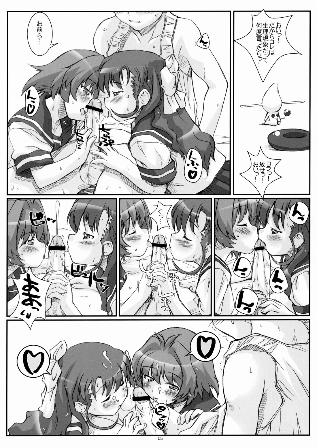 (C68) [Fountain's Square (はぎやまさかげ)] Blue Topaz (おねがい☆ツインズ)