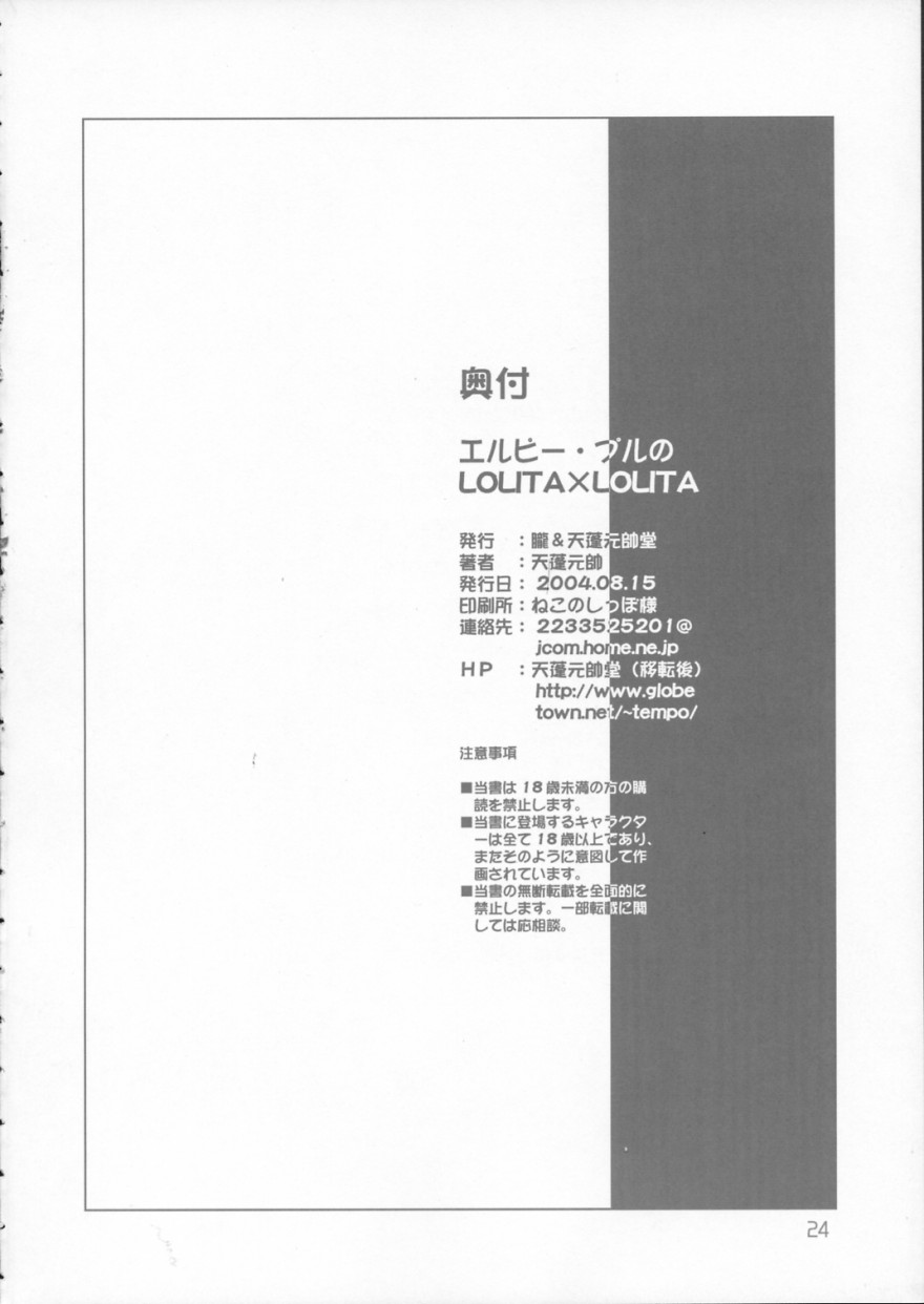 (C66) [朧&天蓬元帥堂 (天蓬元帥)] エルピー・プルの LOLITAXLOLITA (機動戦士ガンダム ZZ, オーバーマン キングゲイナー)