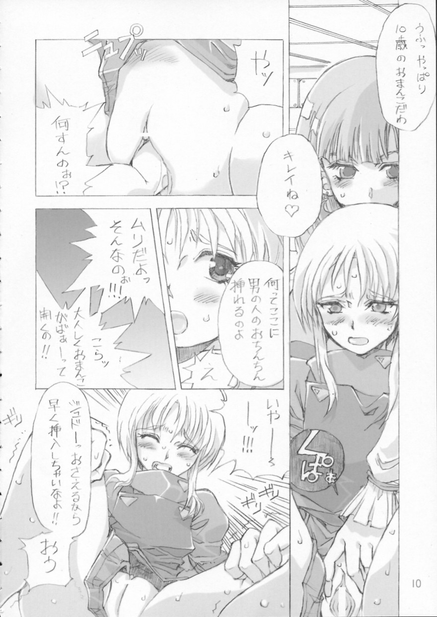 (C66) [朧&天蓬元帥堂 (天蓬元帥)] エルピー・プルの LOLITAXLOLITA (機動戦士ガンダム ZZ, オーバーマン キングゲイナー)