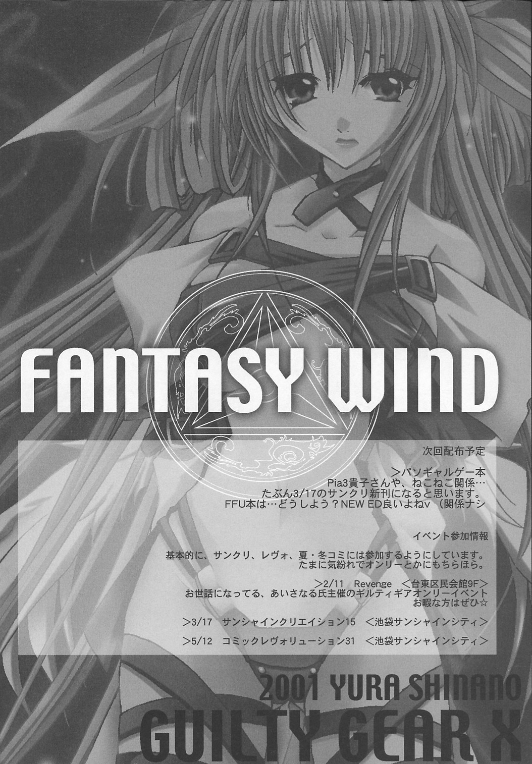 [FANTASY WIND (しなのゆら)] DIAMOND REPLICA (ザ・キング・オブ・ファイターズ)