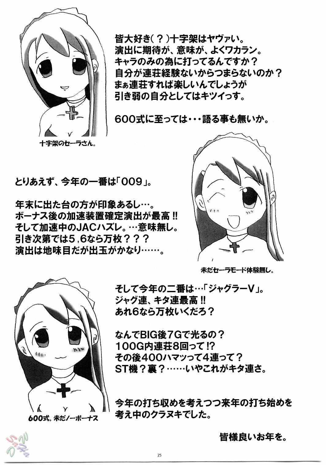 (C67) [Milk Hall (カンスケ)] Fallen Angels (ソウルキャリバー) [英訳]