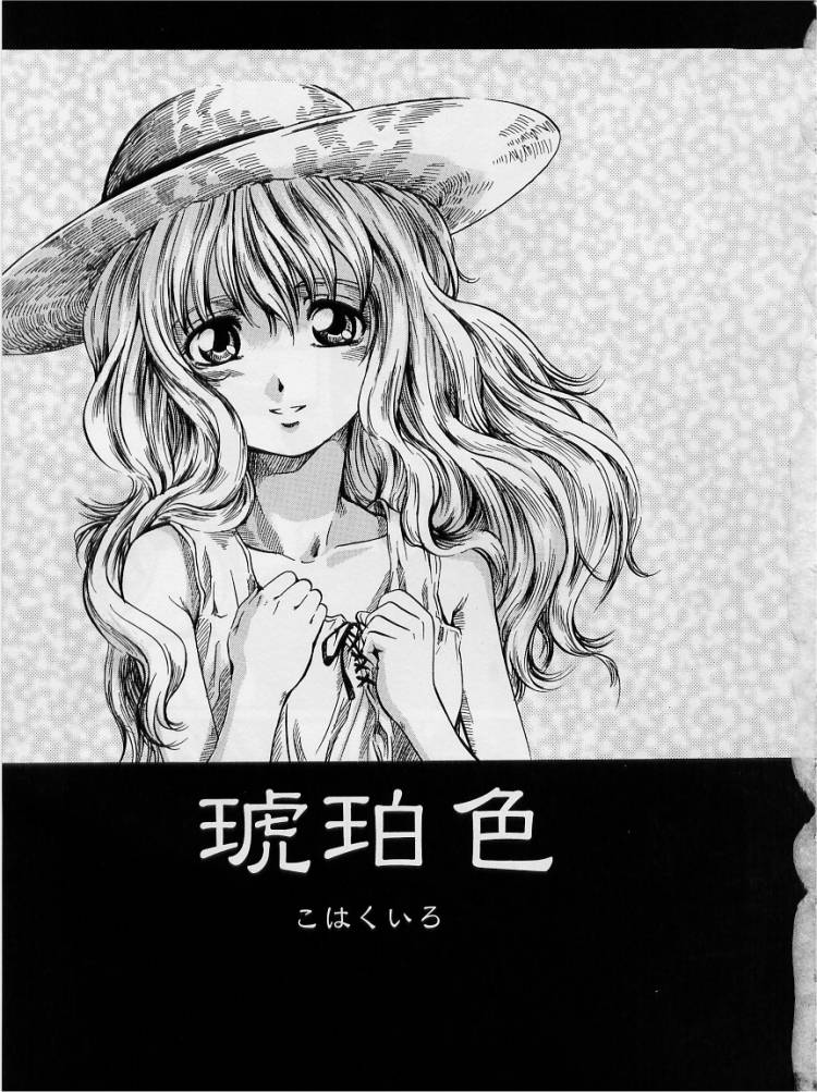 [MARUTA] 非日常ノススメ