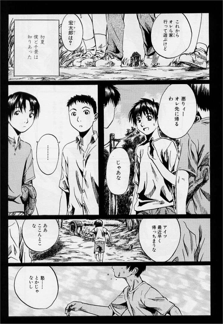 [MARUTA] 非日常ノススメ