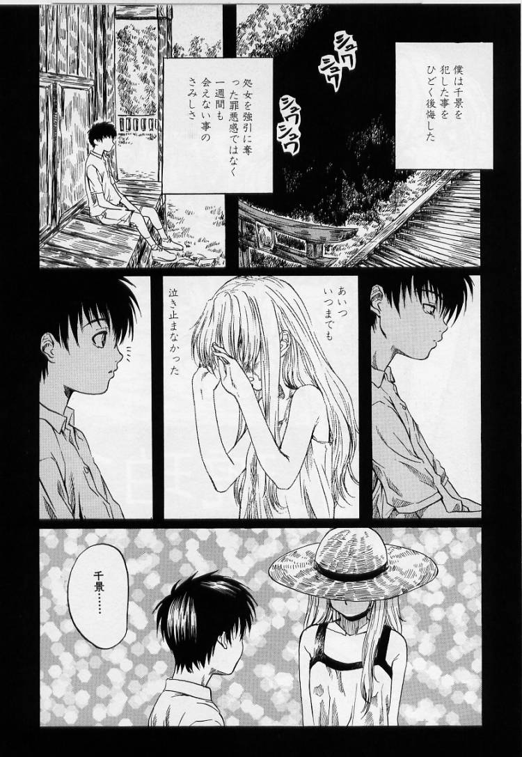 [MARUTA] 非日常ノススメ