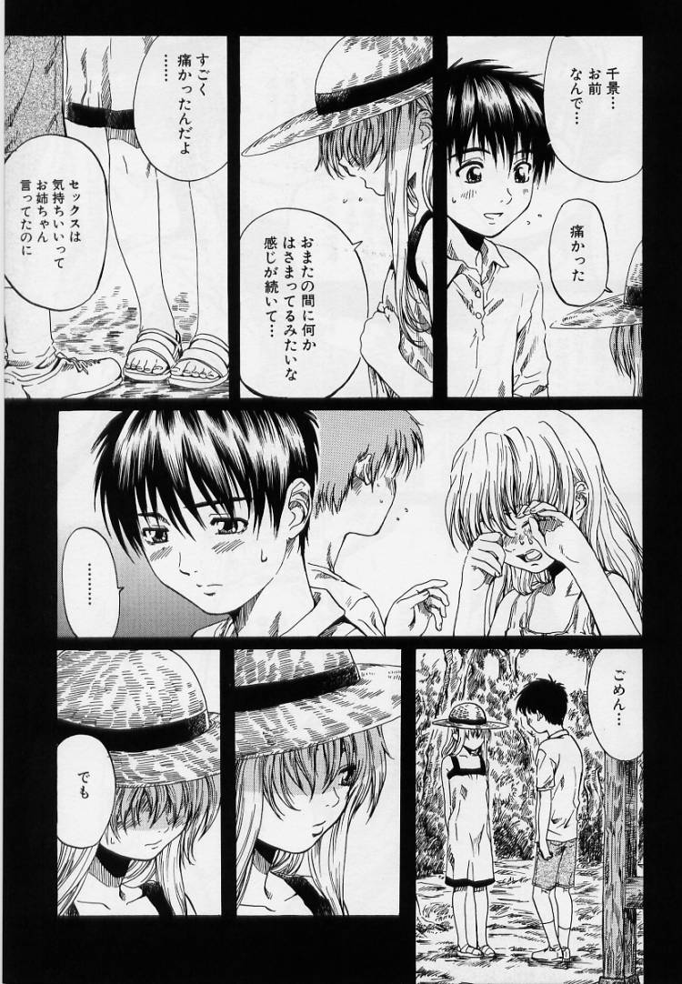 [MARUTA] 非日常ノススメ