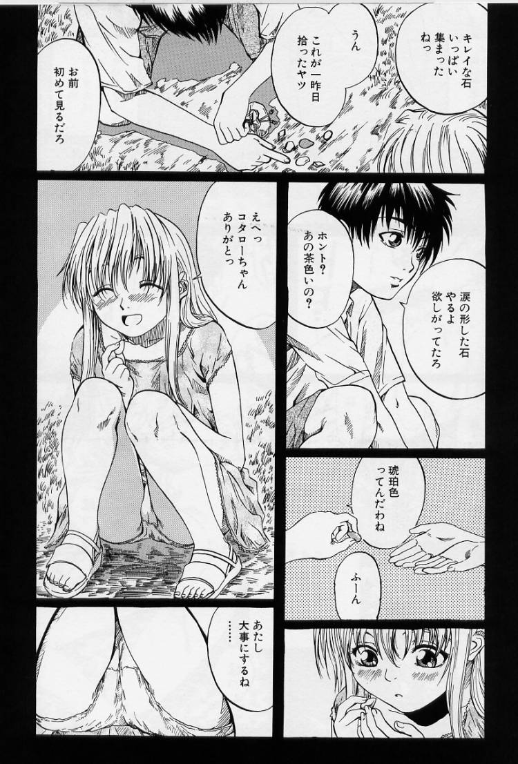 [MARUTA] 非日常ノススメ