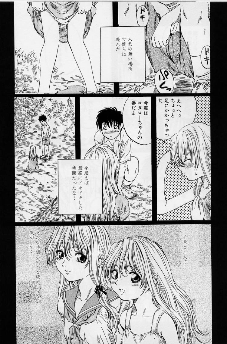 [MARUTA] 非日常ノススメ