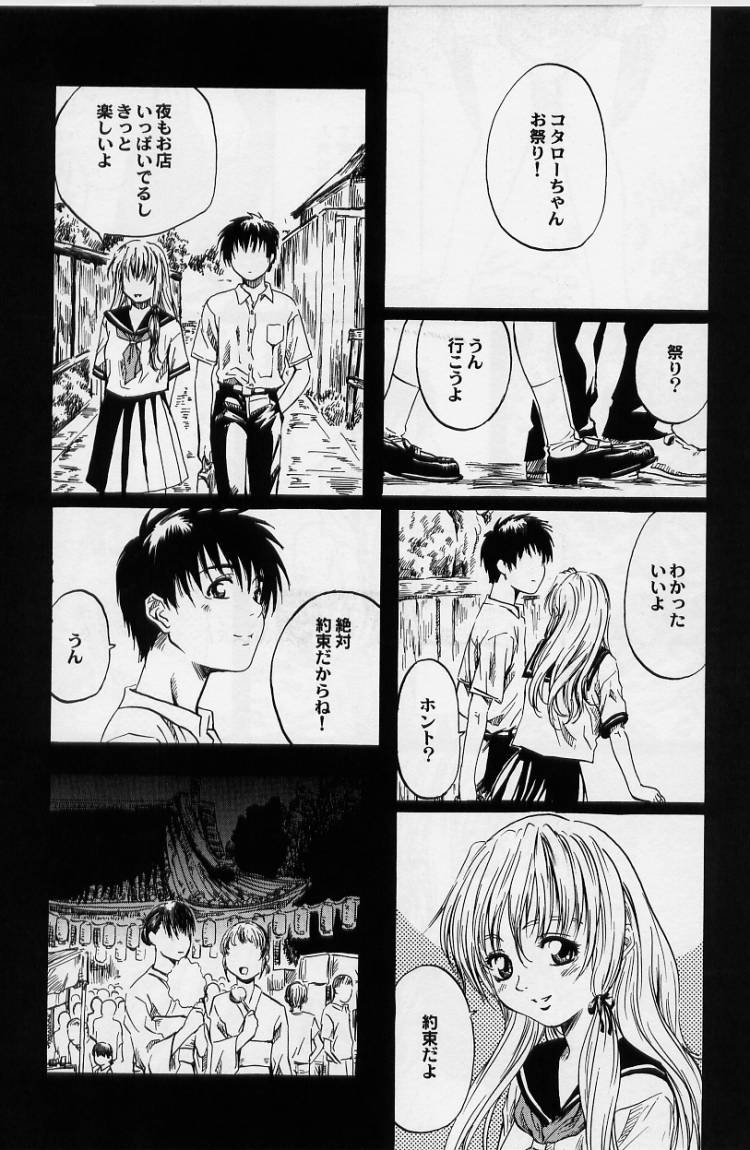 [MARUTA] 非日常ノススメ