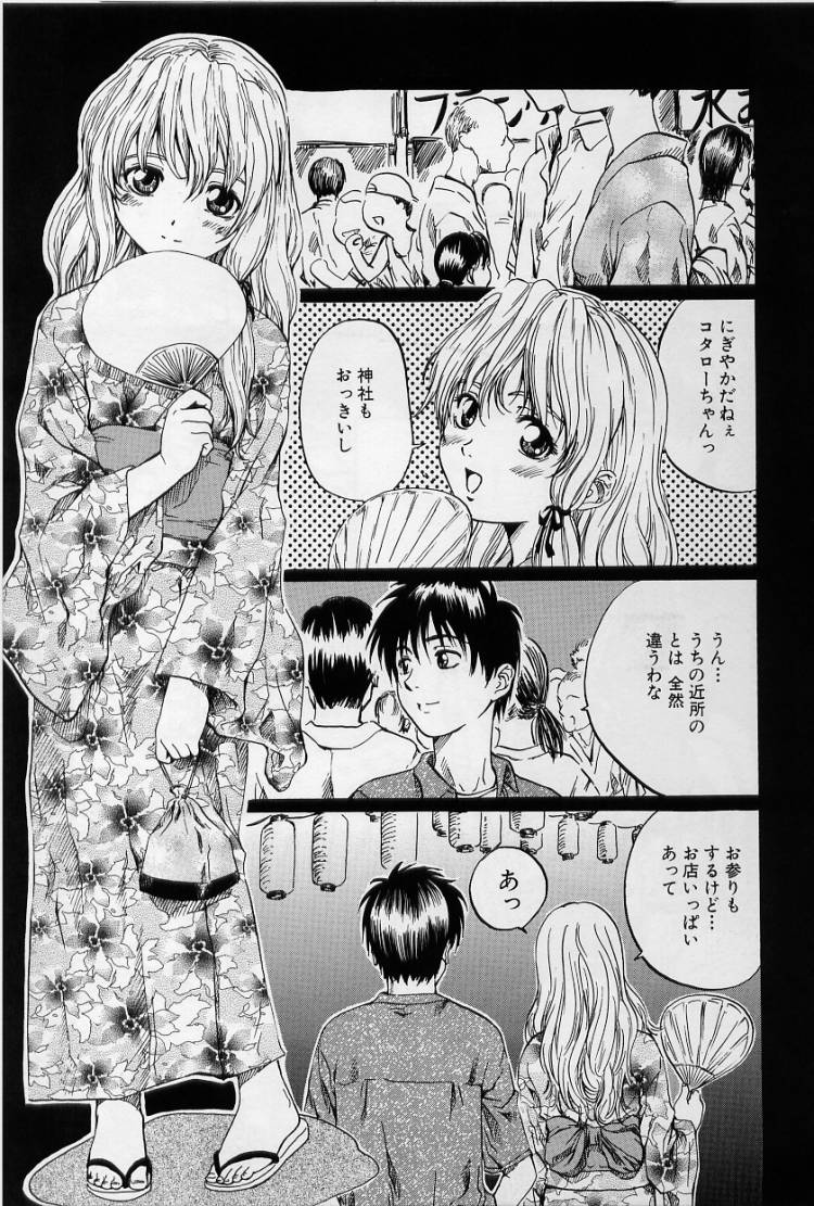 [MARUTA] 非日常ノススメ