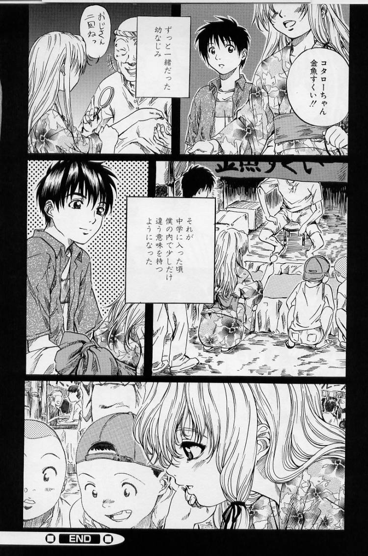 [MARUTA] 非日常ノススメ