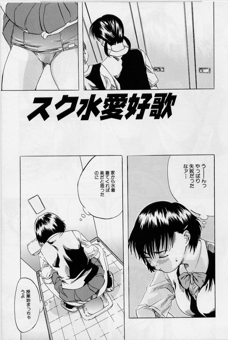 [MARUTA] 非日常ノススメ