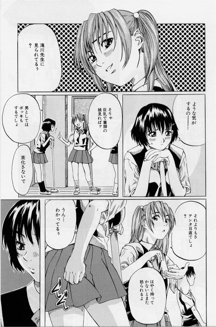 [MARUTA] 非日常ノススメ