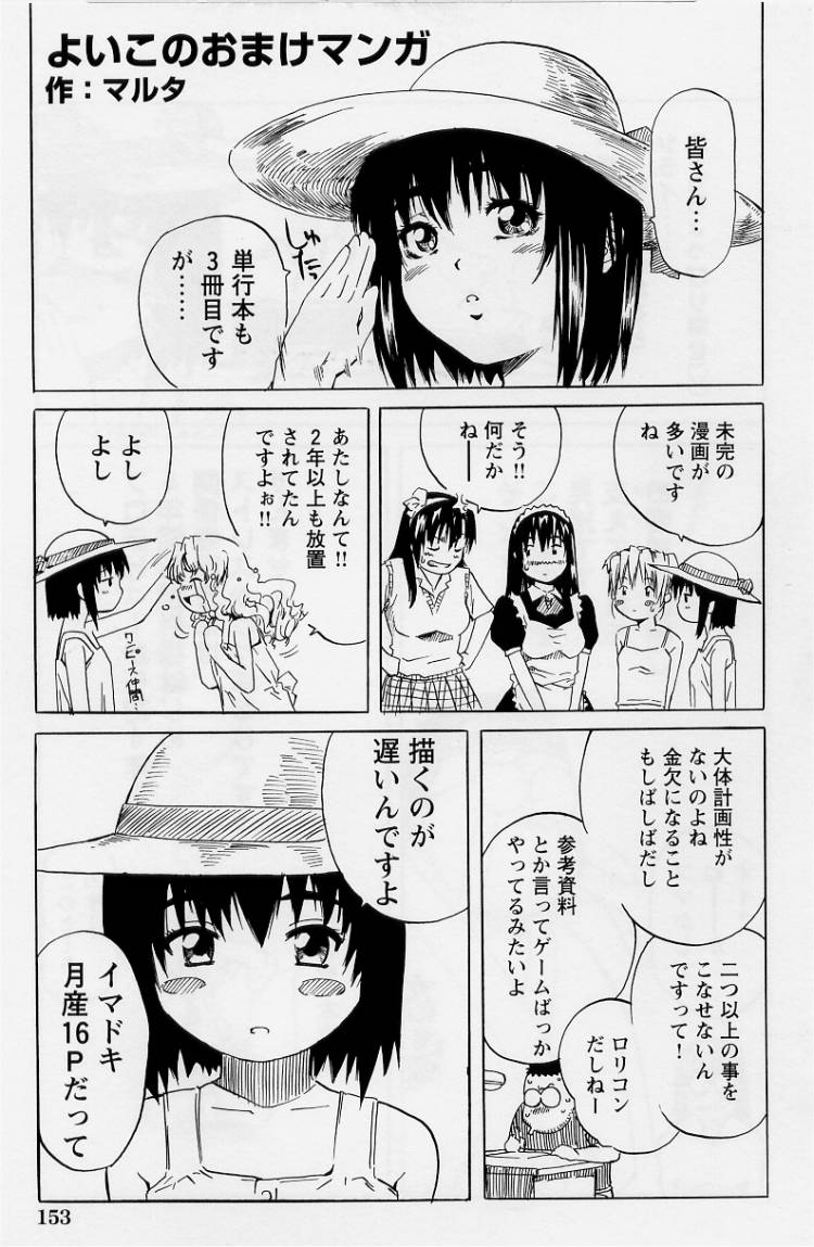 [MARUTA] 非日常ノススメ